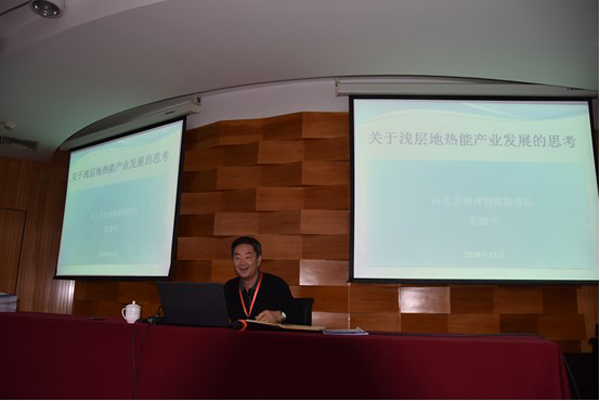 廊坊物探巖土工程淺層地熱能培訓(xùn)專家講座