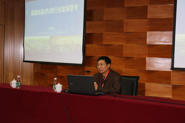 廊坊物探巖土工程淺層地熱能培訓(xùn)專家講座