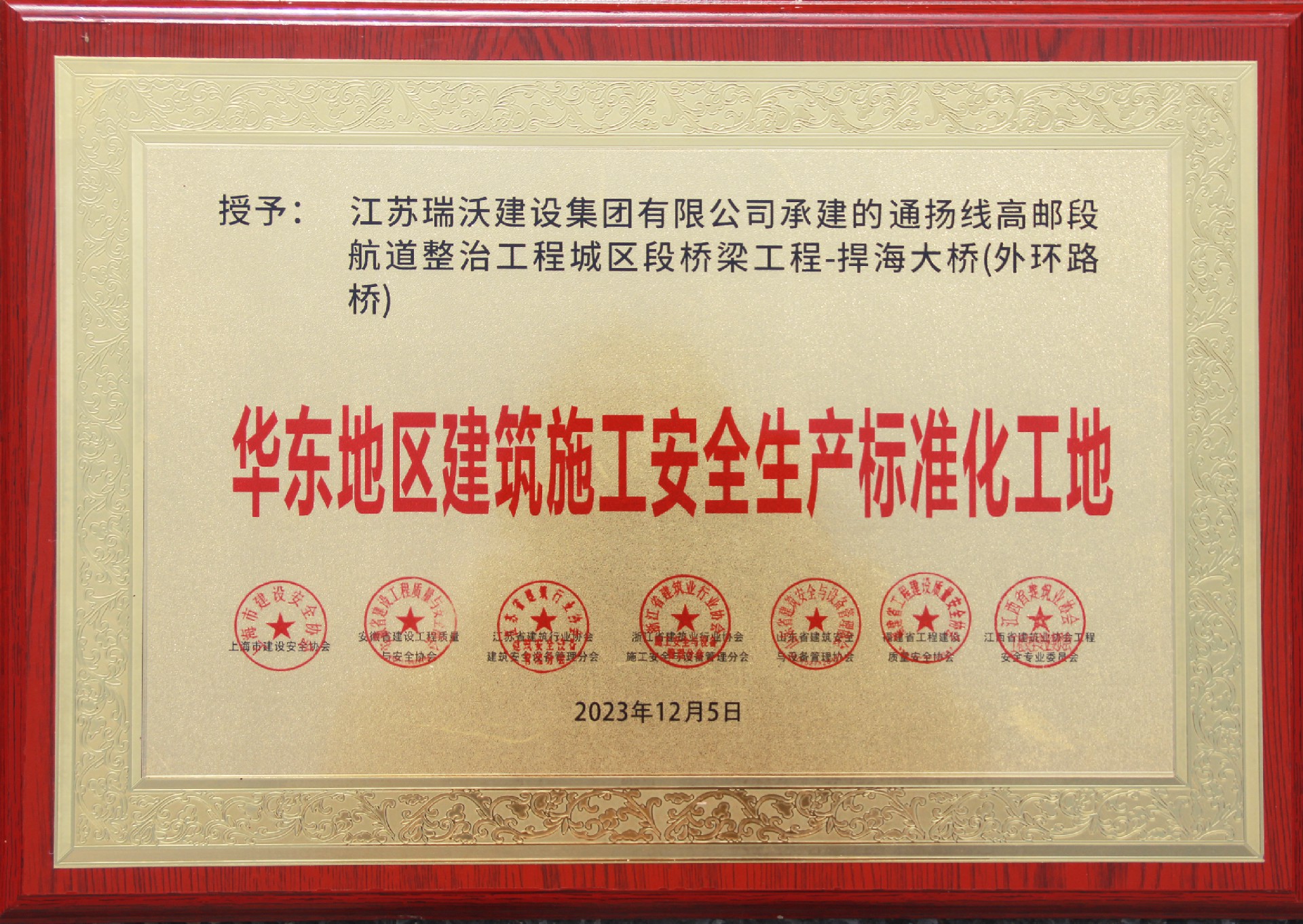 華東地區(qū)建筑施工安全生產(chǎn)標(biāo)準化工地