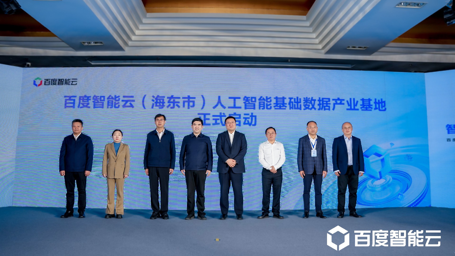 10月16日，百度智能云（海東市）人工智能基礎(chǔ)數(shù)據(jù)產(chǎn)業(yè)基地正式啟動(dòng) (2).jpg