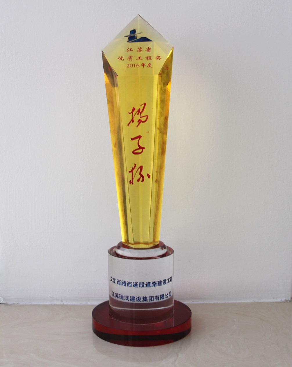 2016年度揚子杯